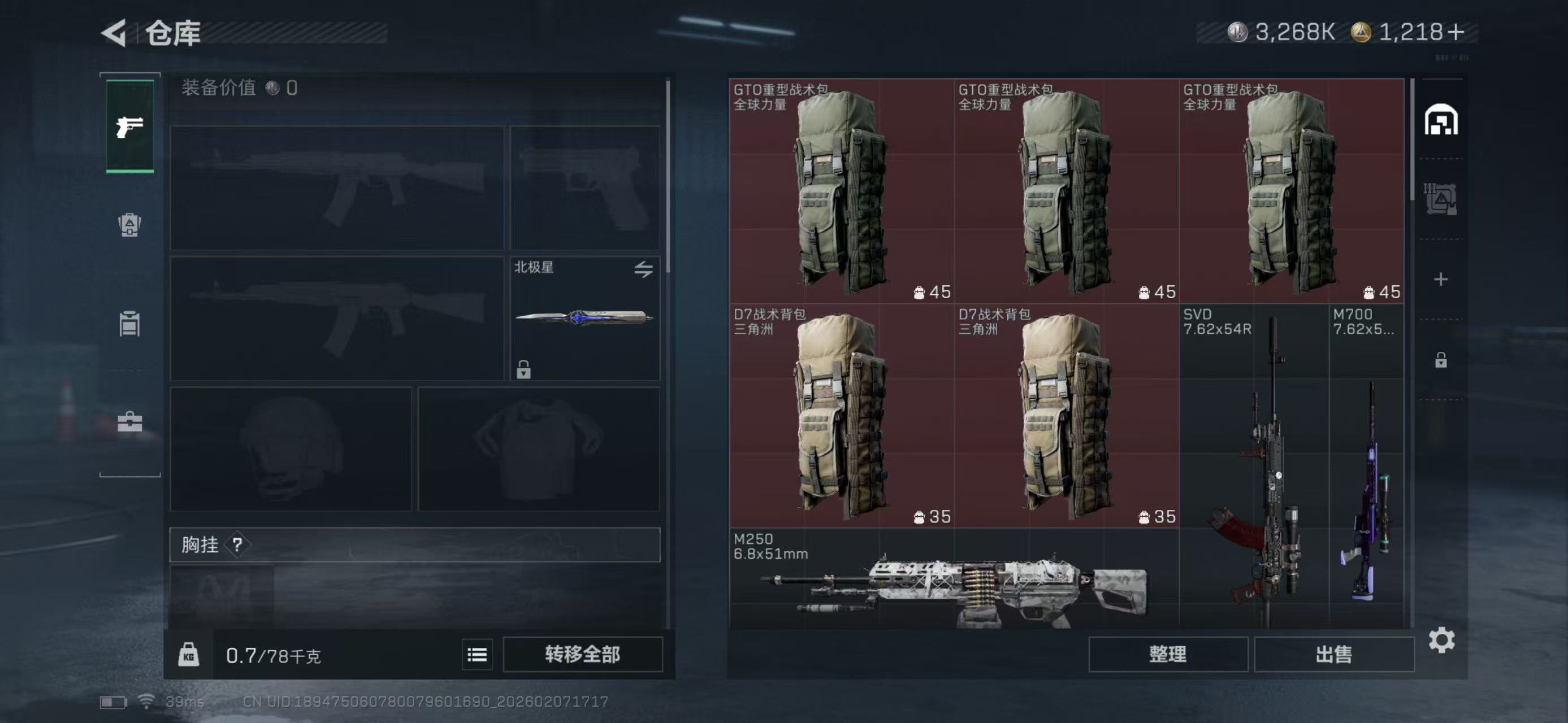 SJZCMW438974三角洲行动账号详情图3