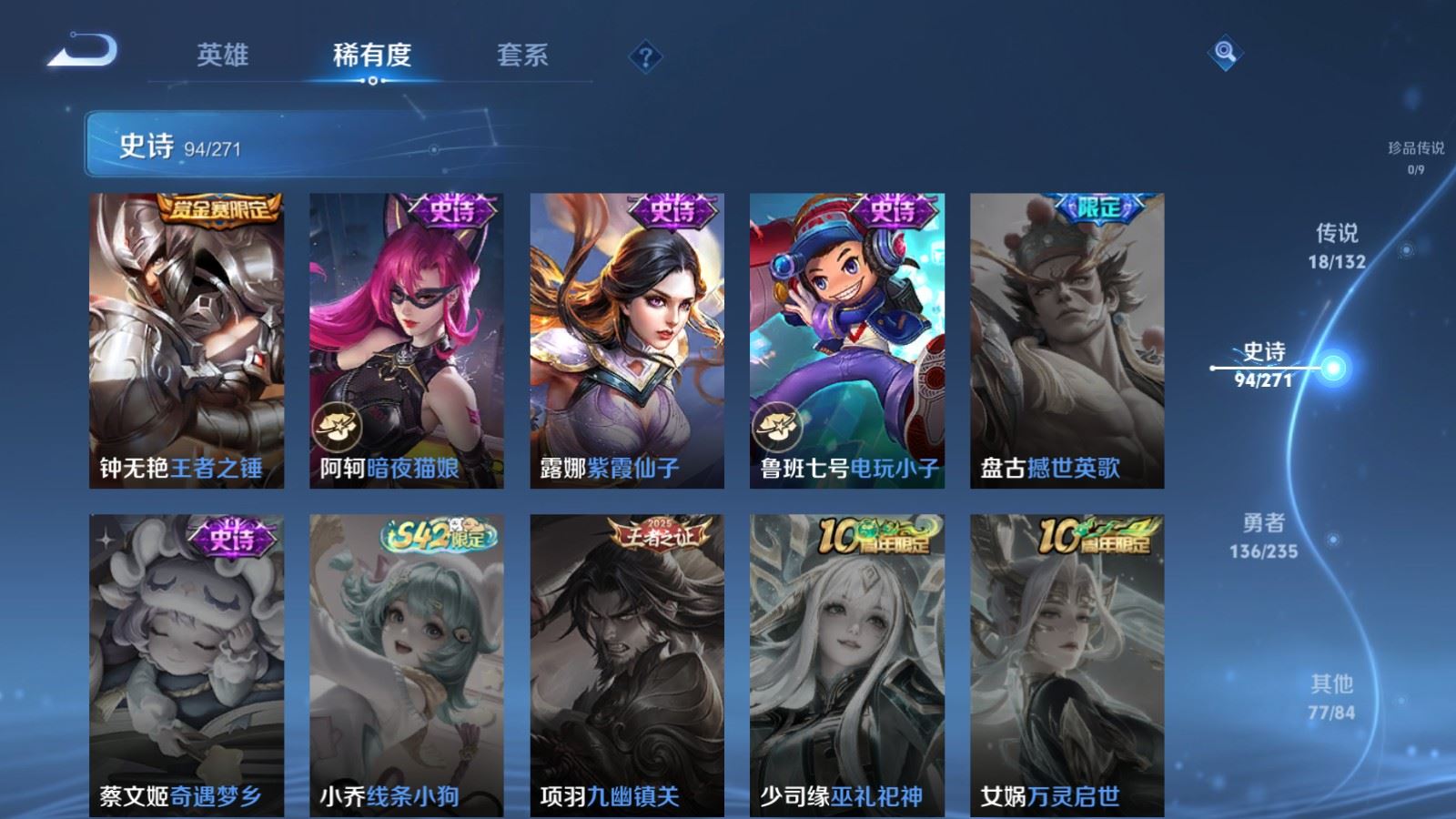 WZCMW4146411王者荣耀账号详情图18 WZCMW4146411王者荣耀账号详情图18