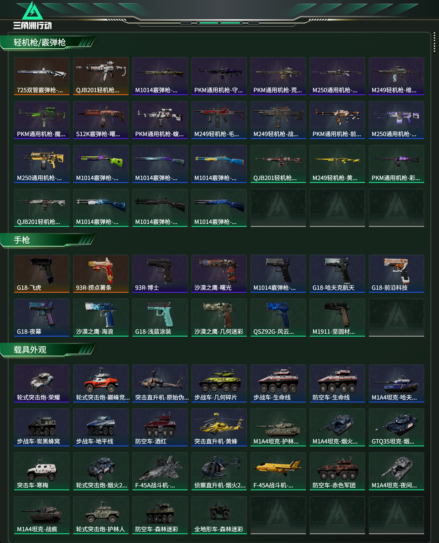 SJZCMW439145三角洲行动账号详情图14