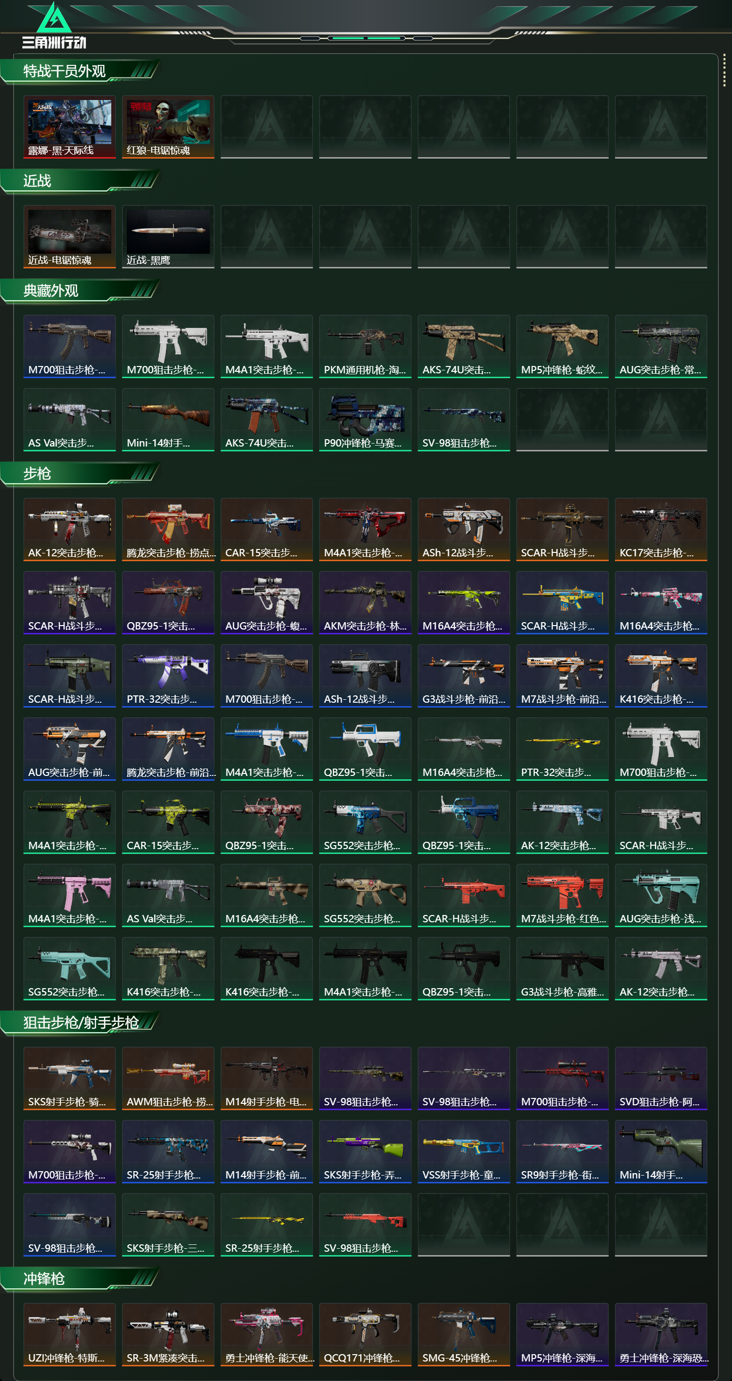 SJZCMW439062三角洲行动账号详情图9