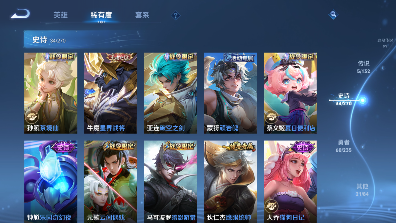 WZCMW4146438王者荣耀账号详情图11