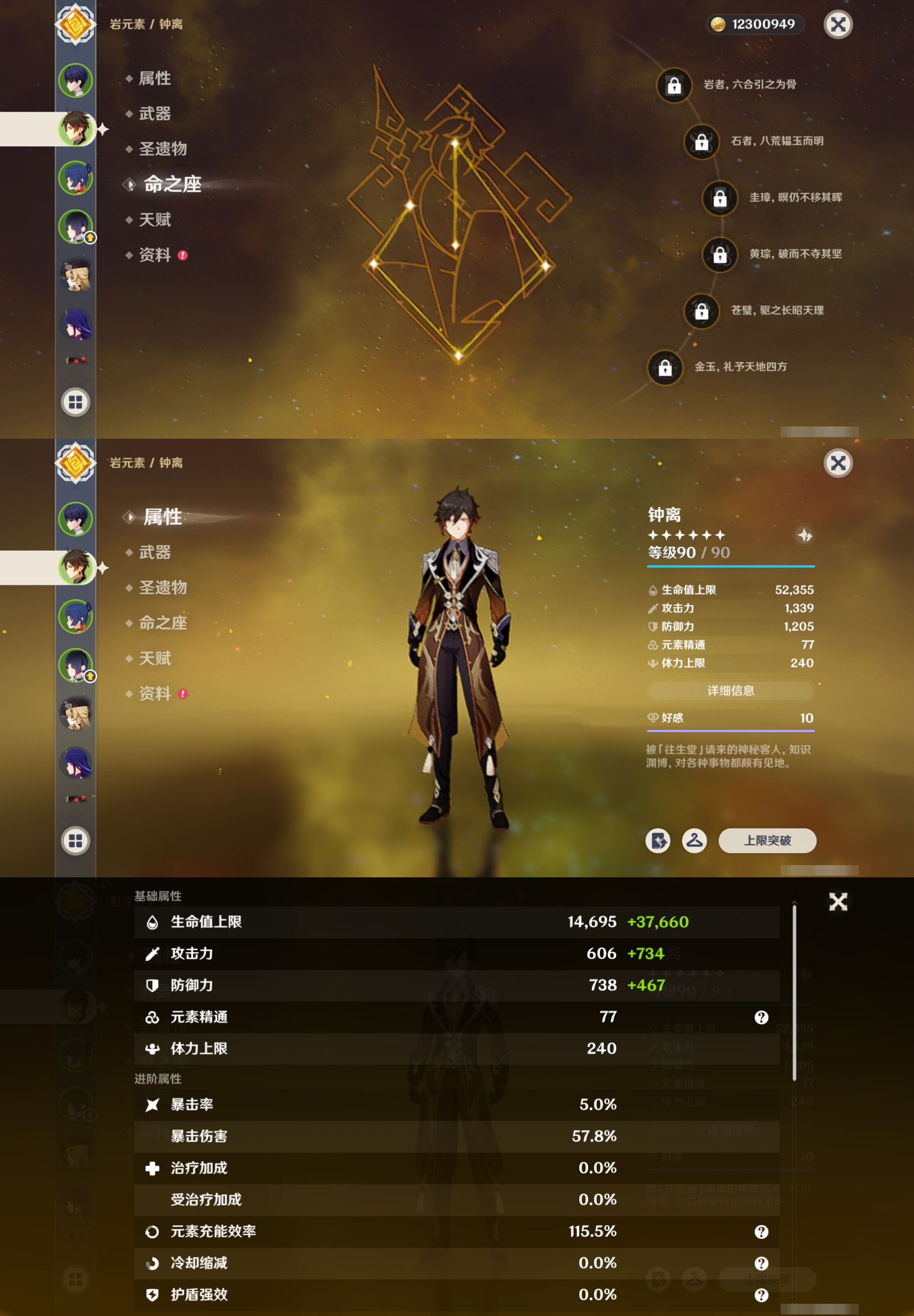 YSMK41927原神账号详情图9