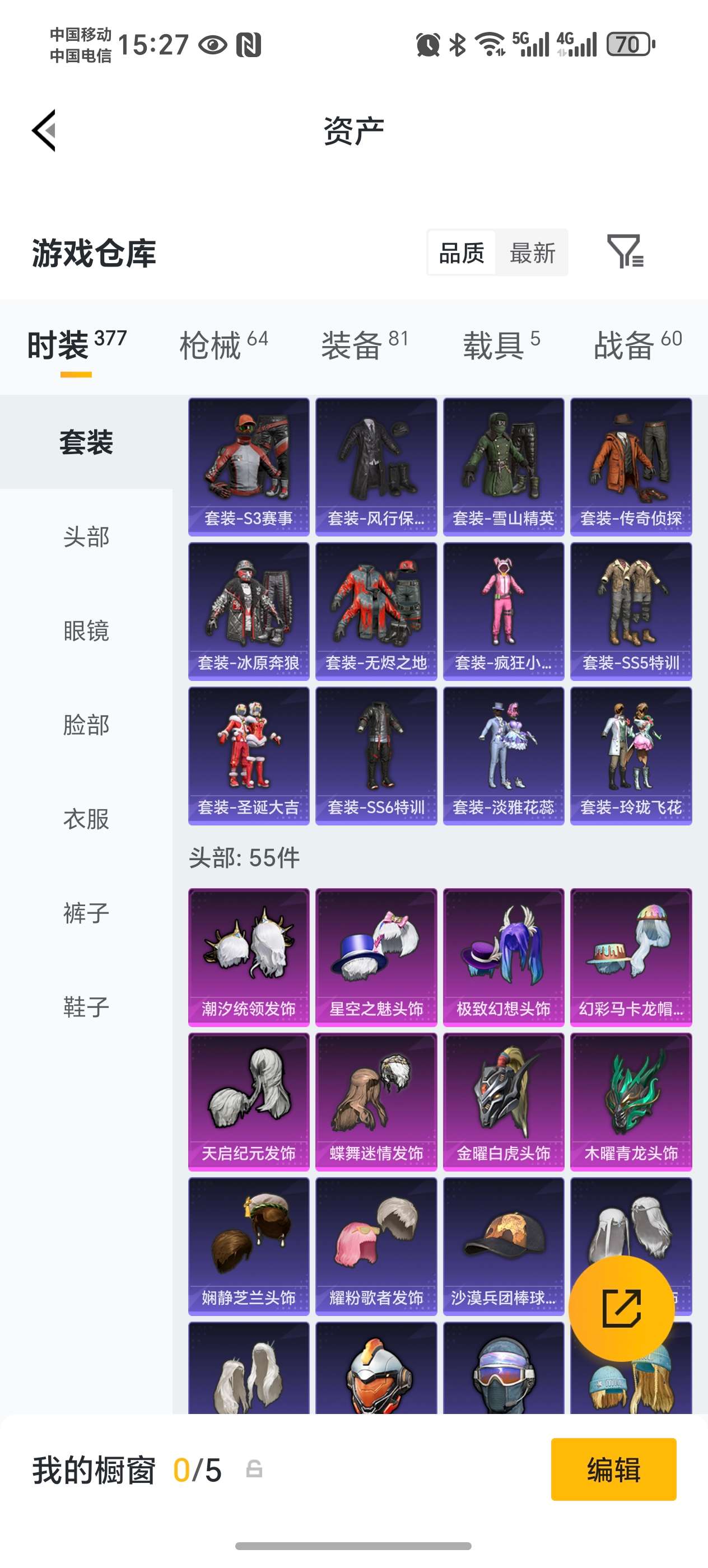 HPCMW475957和平精英账号详情图11