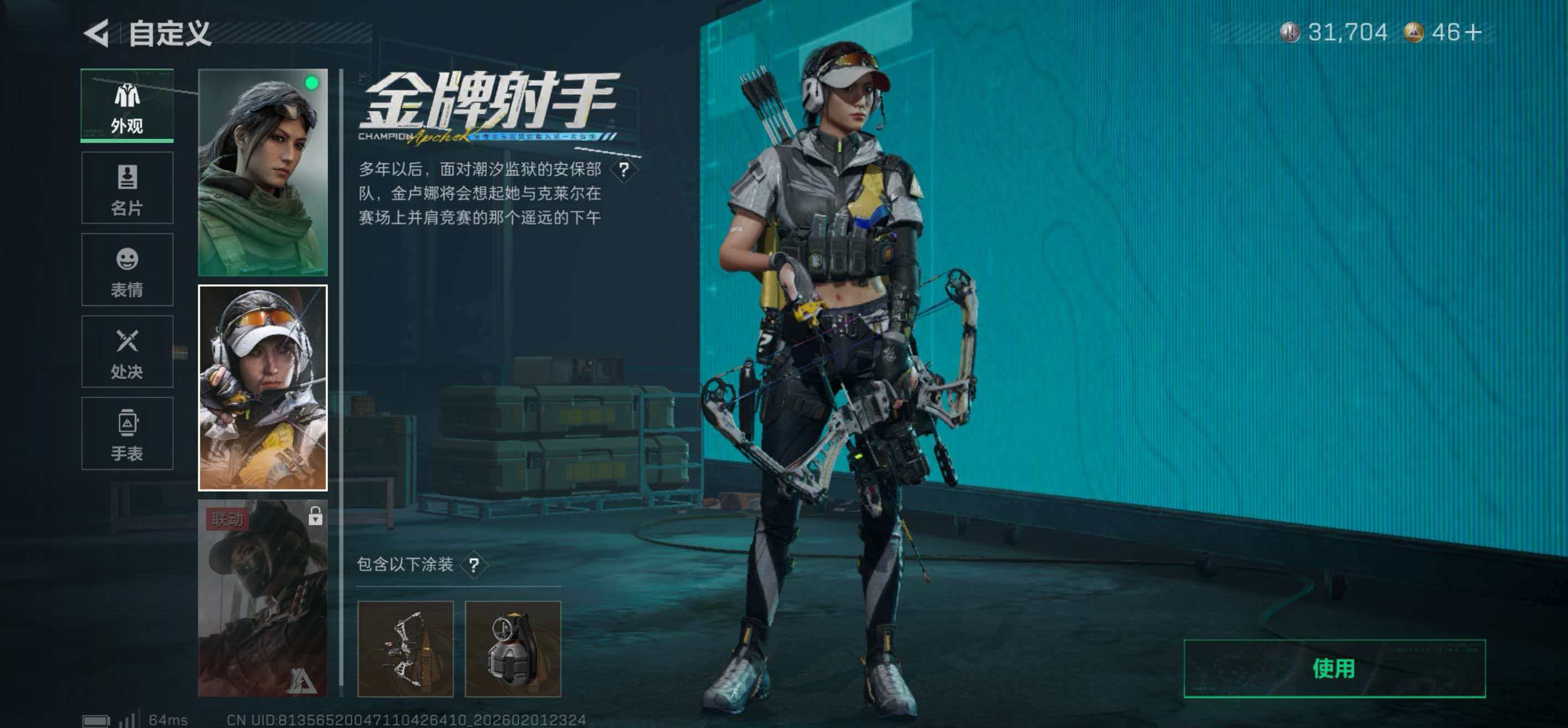 SJZCMW439141三角洲行动账号详情图6