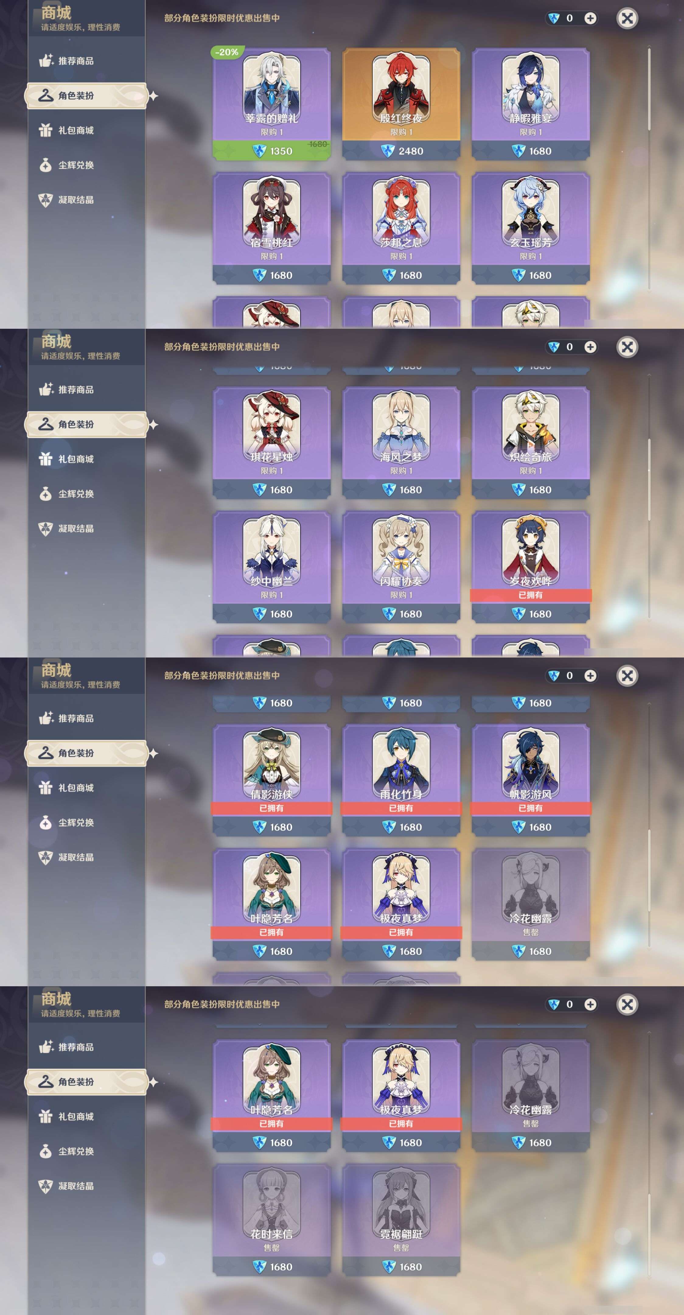 YSMK41948原神账号详情图45