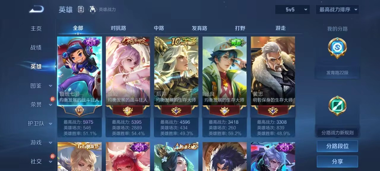 WZCMW4138715王者荣耀账号详情图5