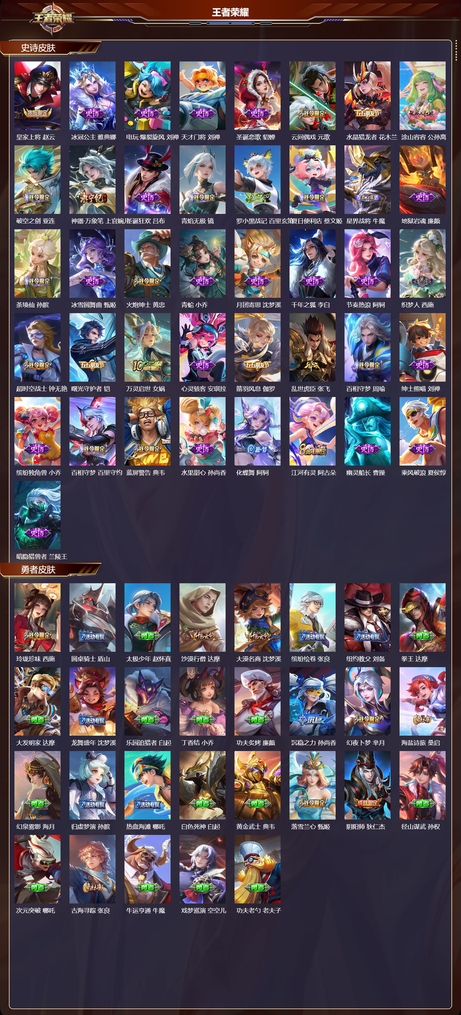 WZCMW4139397王者荣耀账号详情图7 WZCMW4139397王者荣耀账号详情图7