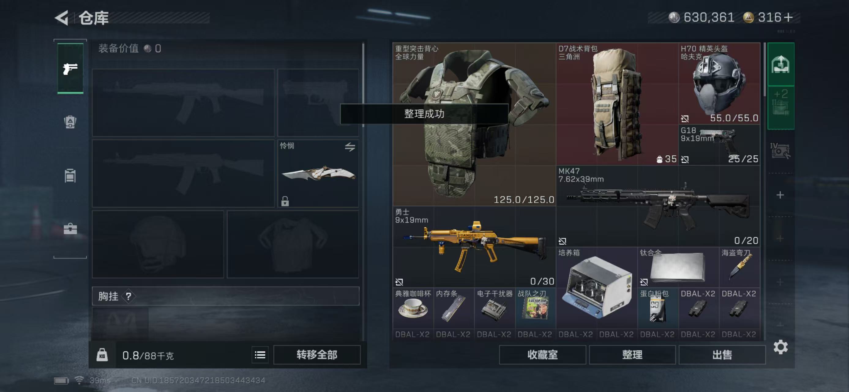 SJZCMW439176三角洲行动账号详情图7