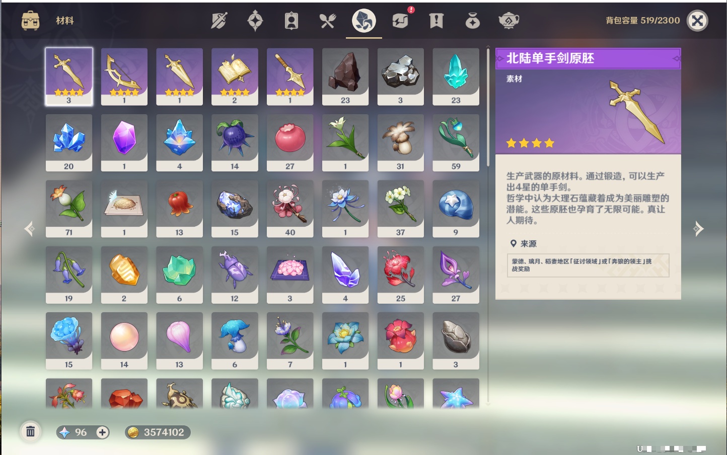 YSMK41943原神账号详情图5