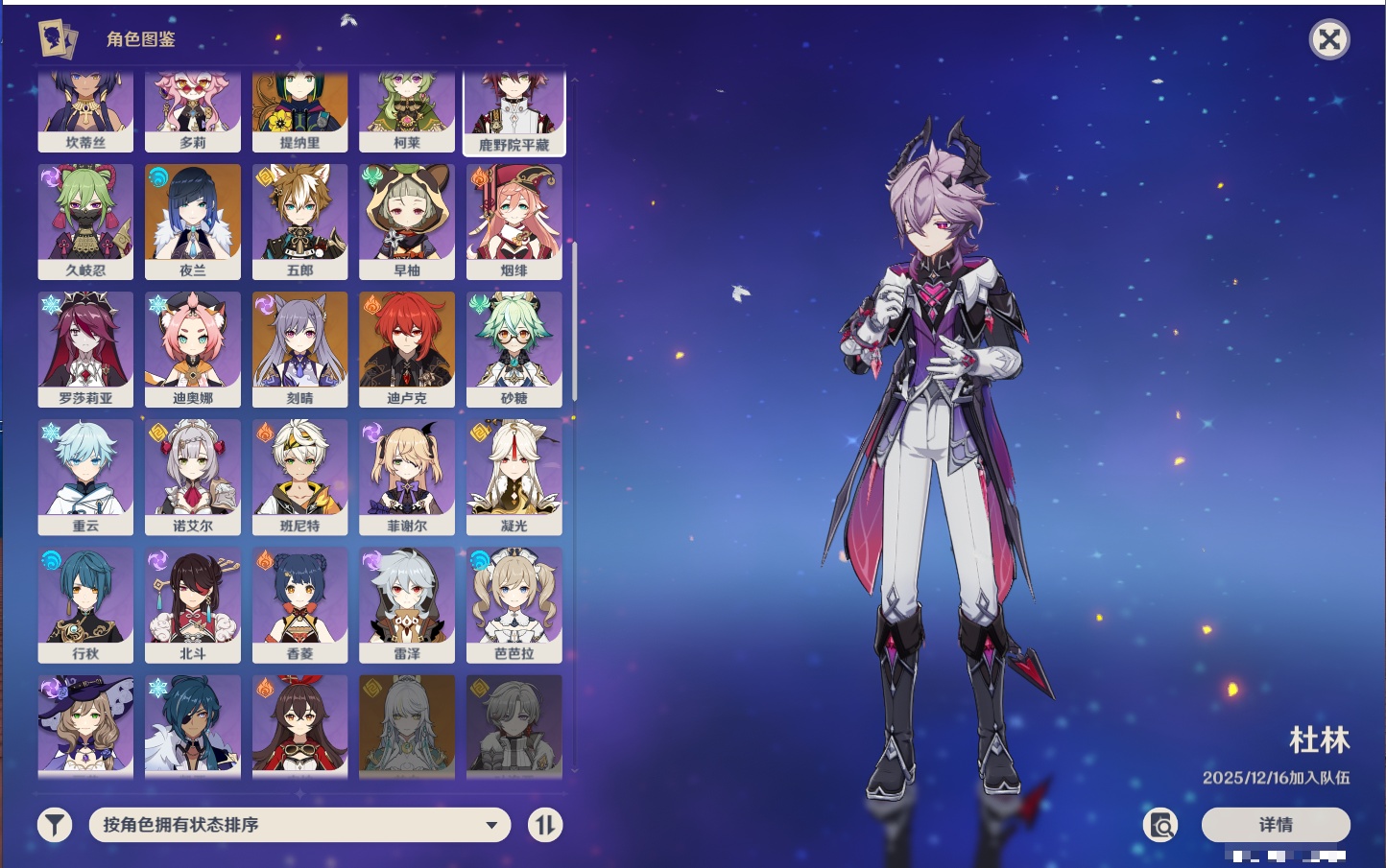 YSMK41939原神账号详情图34