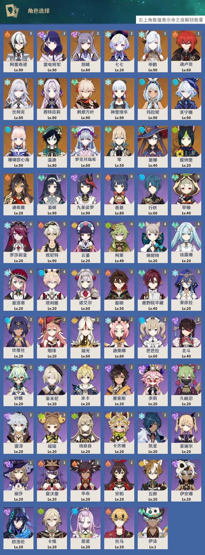 YSMK41934原神账号详情图3