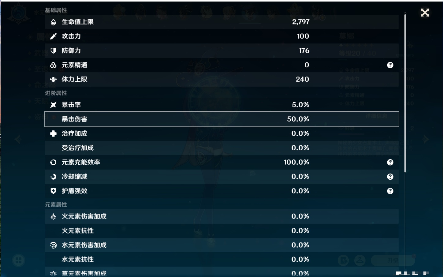 YSMK41944原神账号详情图41