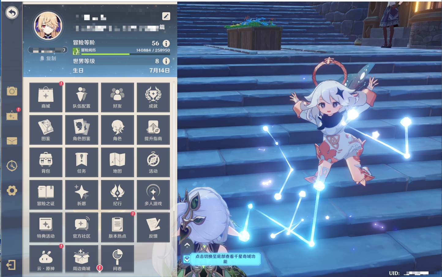 YSMK41945原神账号详情图43