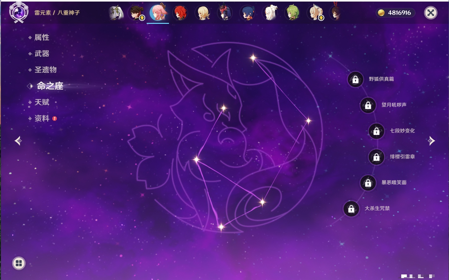 YSMK41944原神账号详情图16