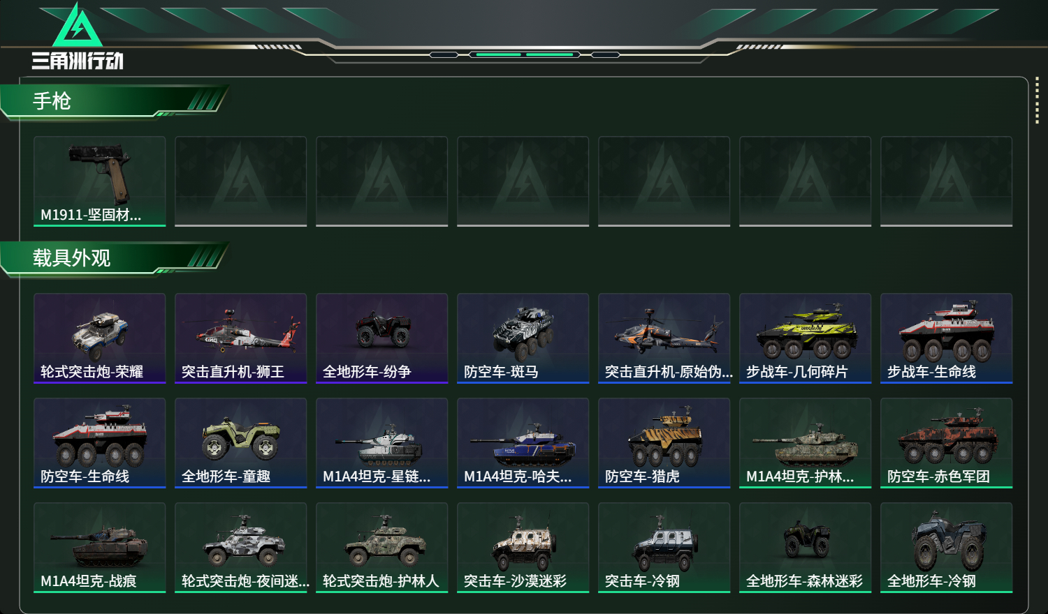 SJZCMW439475三角洲行动账号详情图14