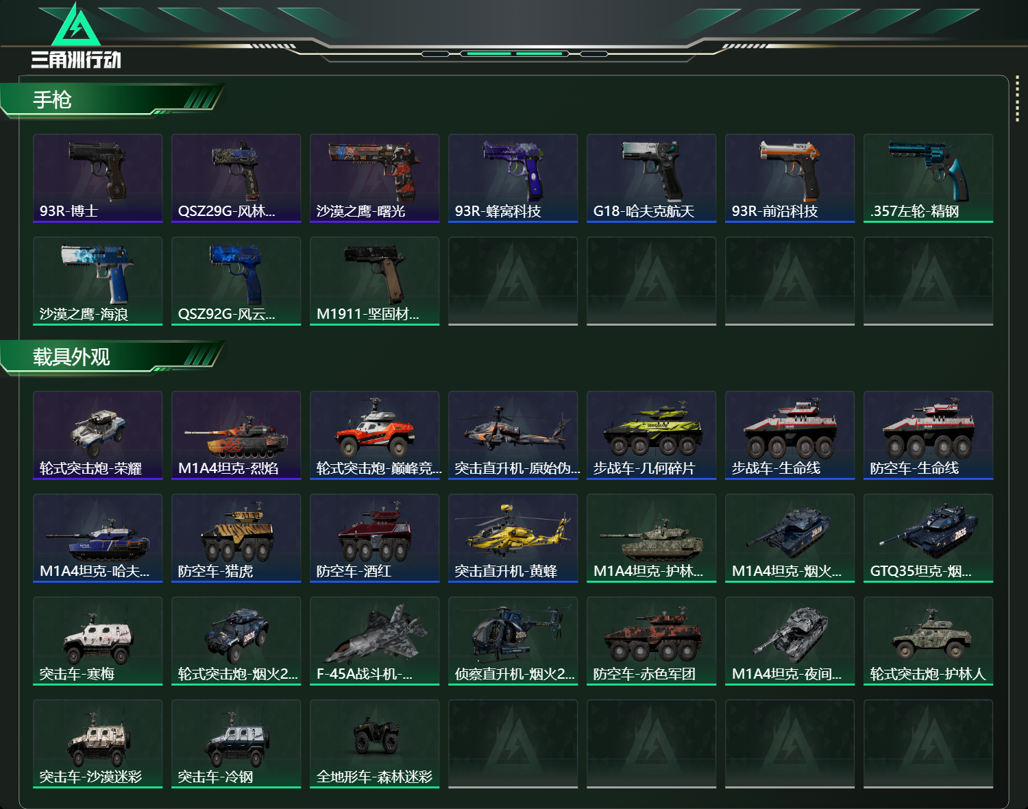 SJZCMW439078三角洲行动账号详情图17