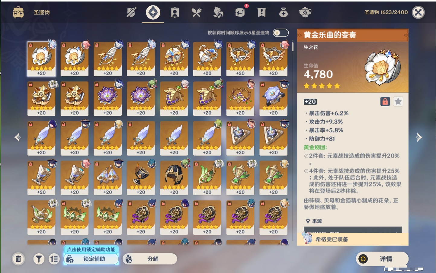 YSMK41952原神账号详情图19