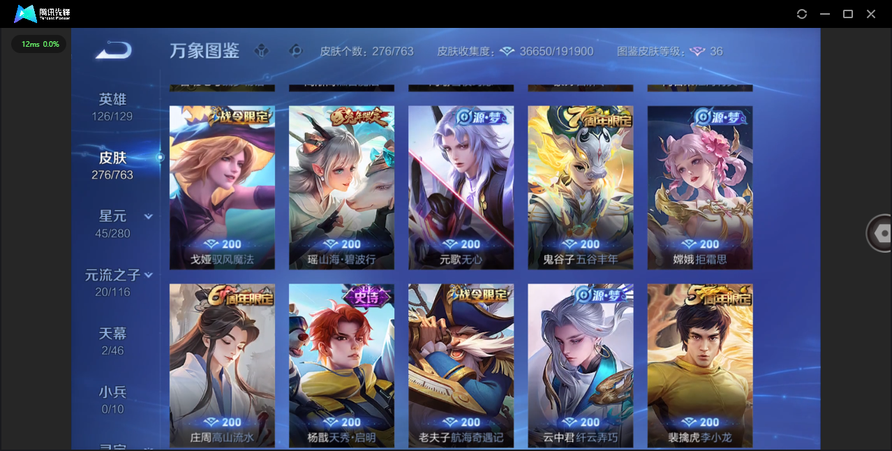 WZQM4138912王者荣耀账号详情图6