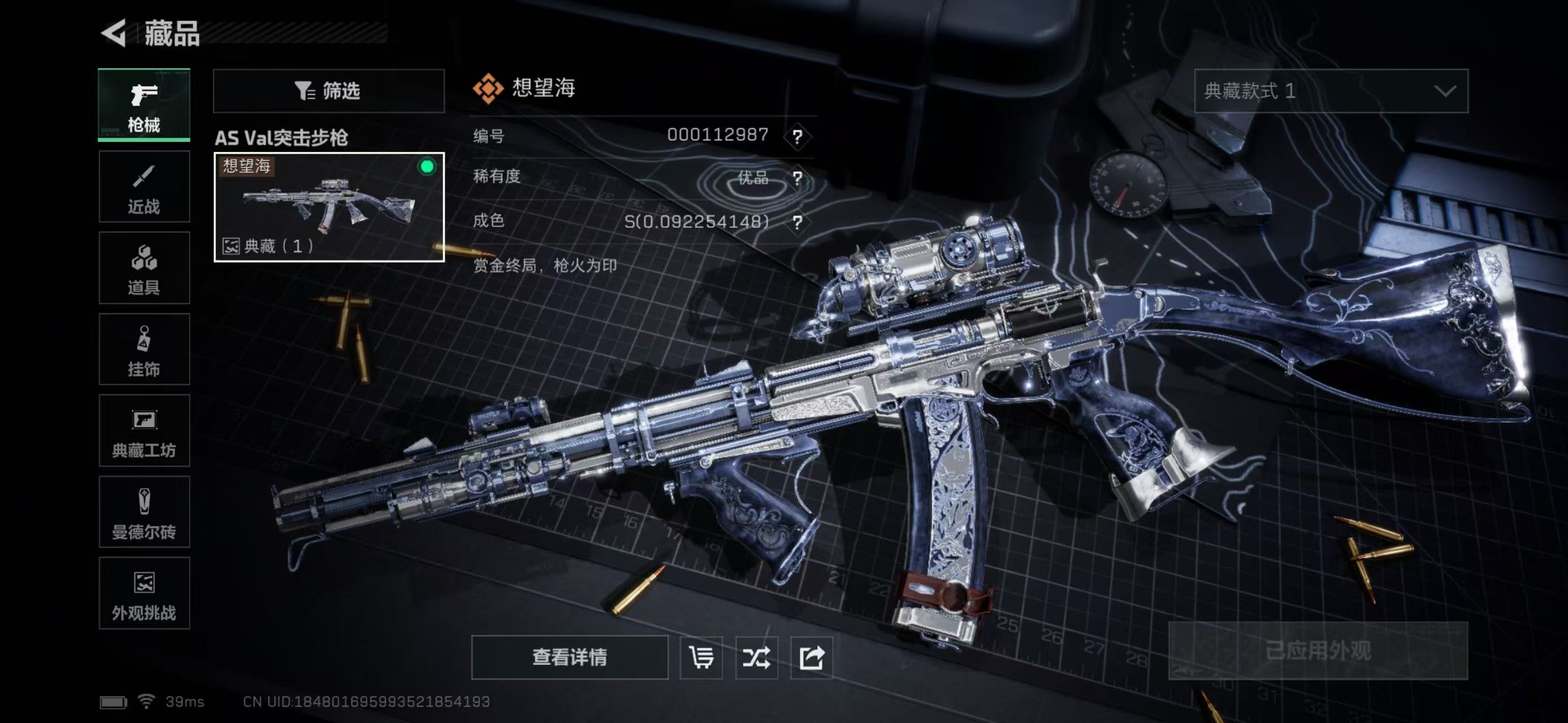 SJZCMW439198三角洲行动账号详情图9