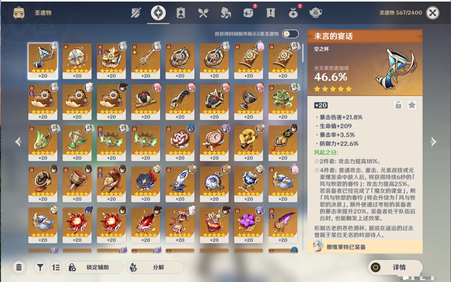 YSMK41944原神账号详情图36