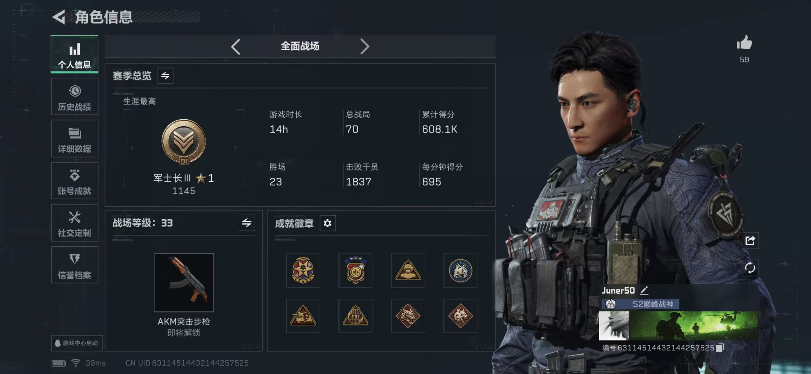 SJZCMW439195三角洲行动账号详情图7