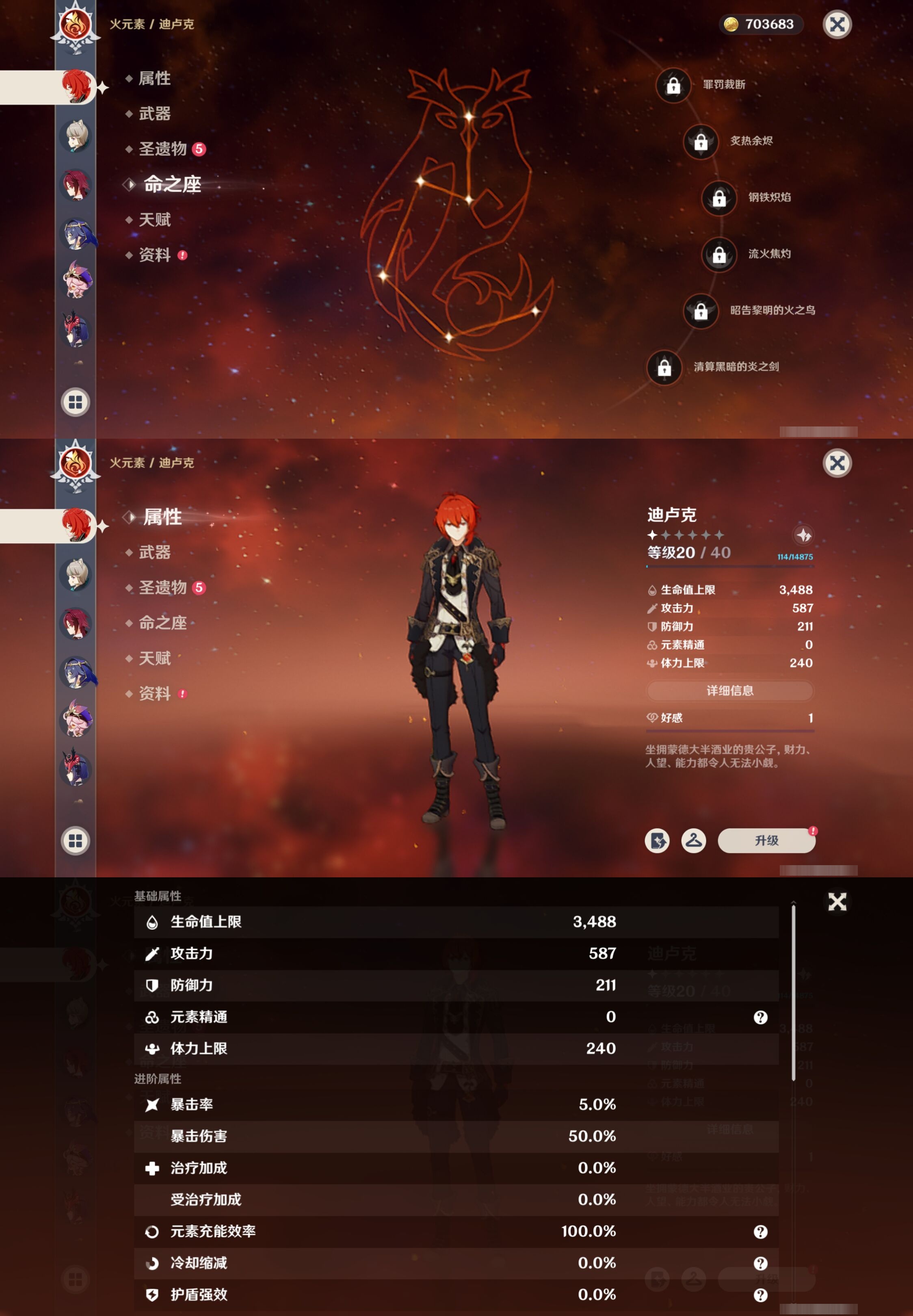 YSMK41954原神账号详情图30