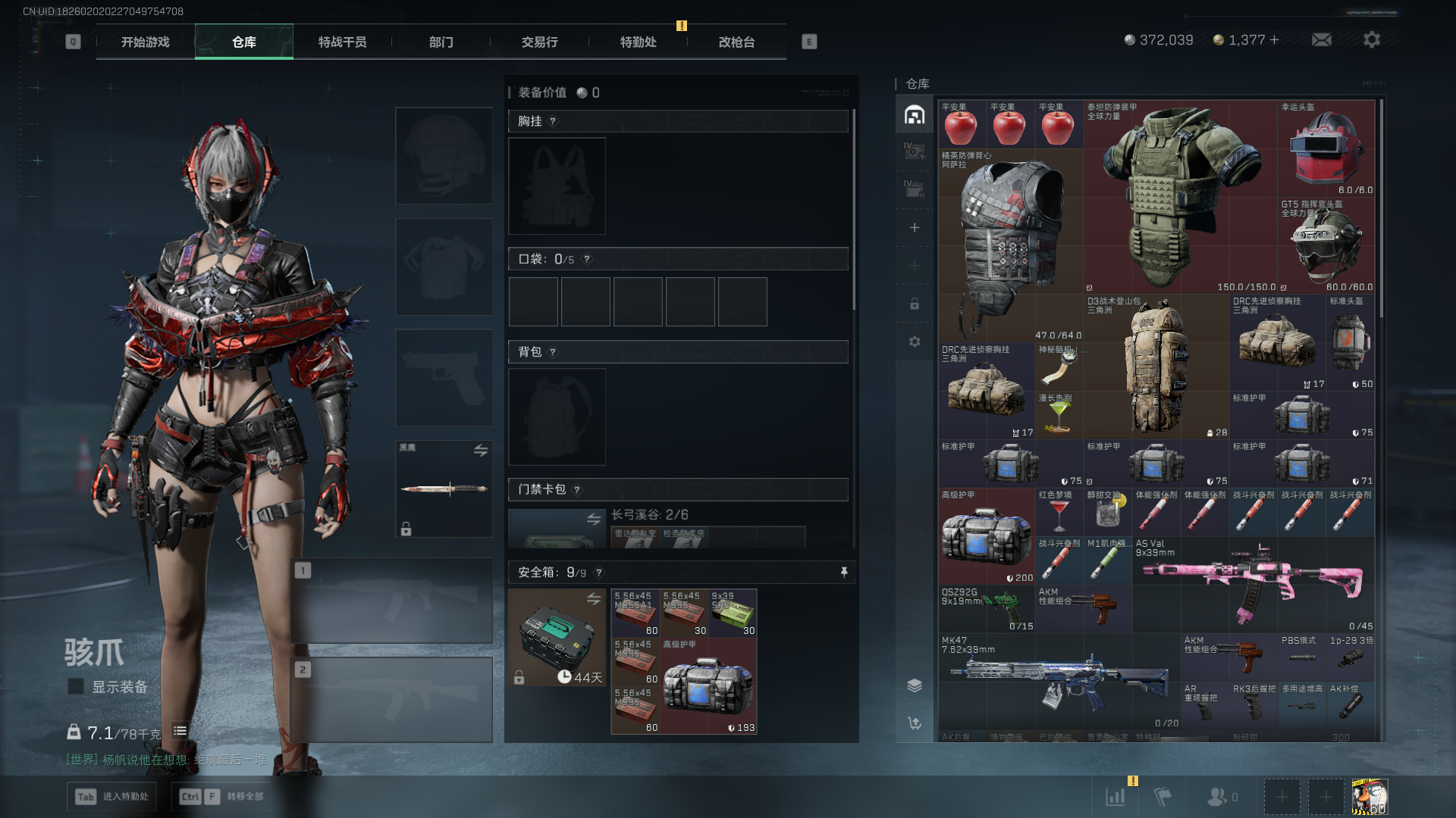 SJZCMW439201三角洲行动账号详情图7