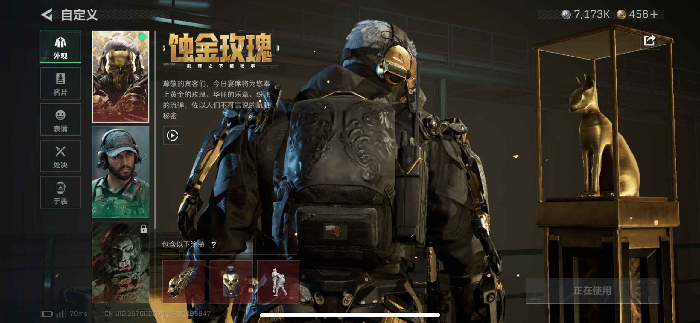 SJZCMW439219三角洲行动账号详情图6