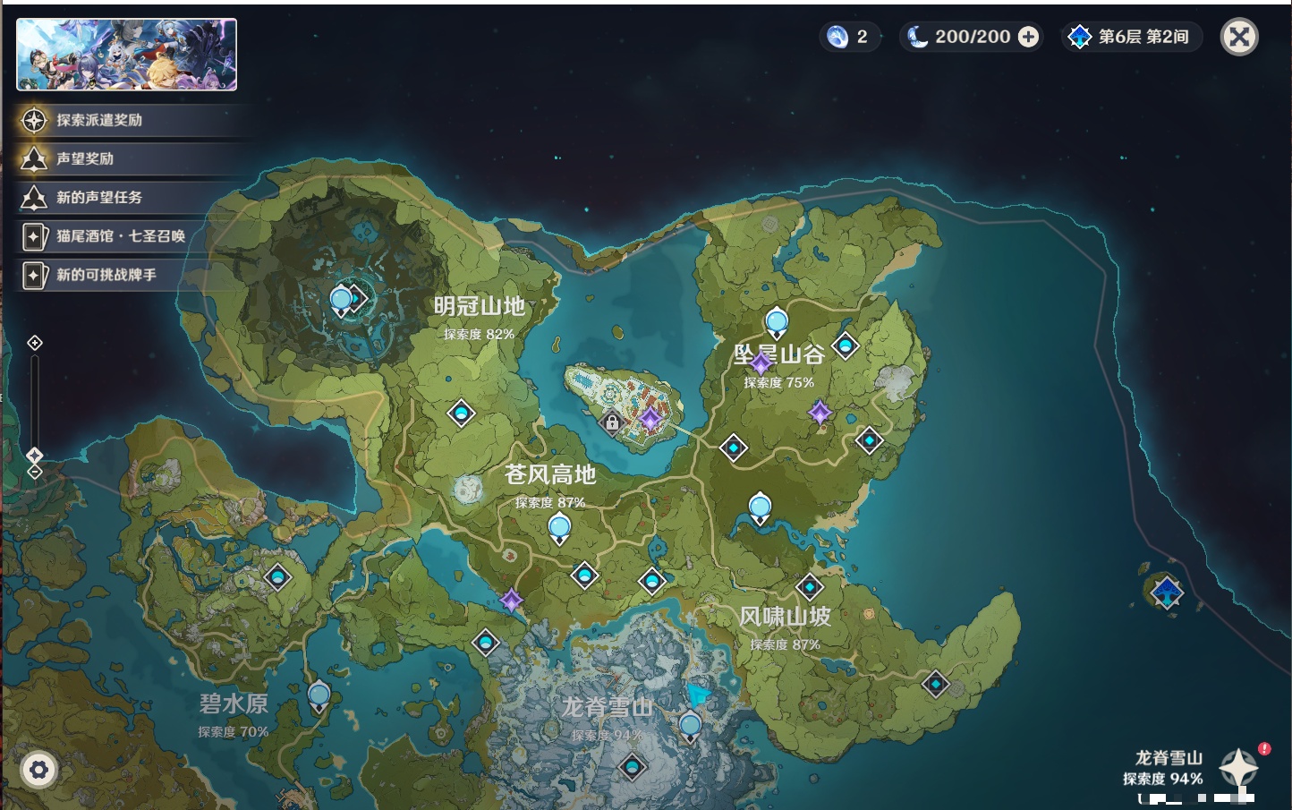 YSMK41926原神账号详情图15