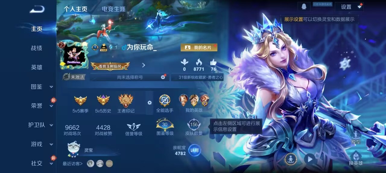 WZCMW4138715王者荣耀账号详情图2