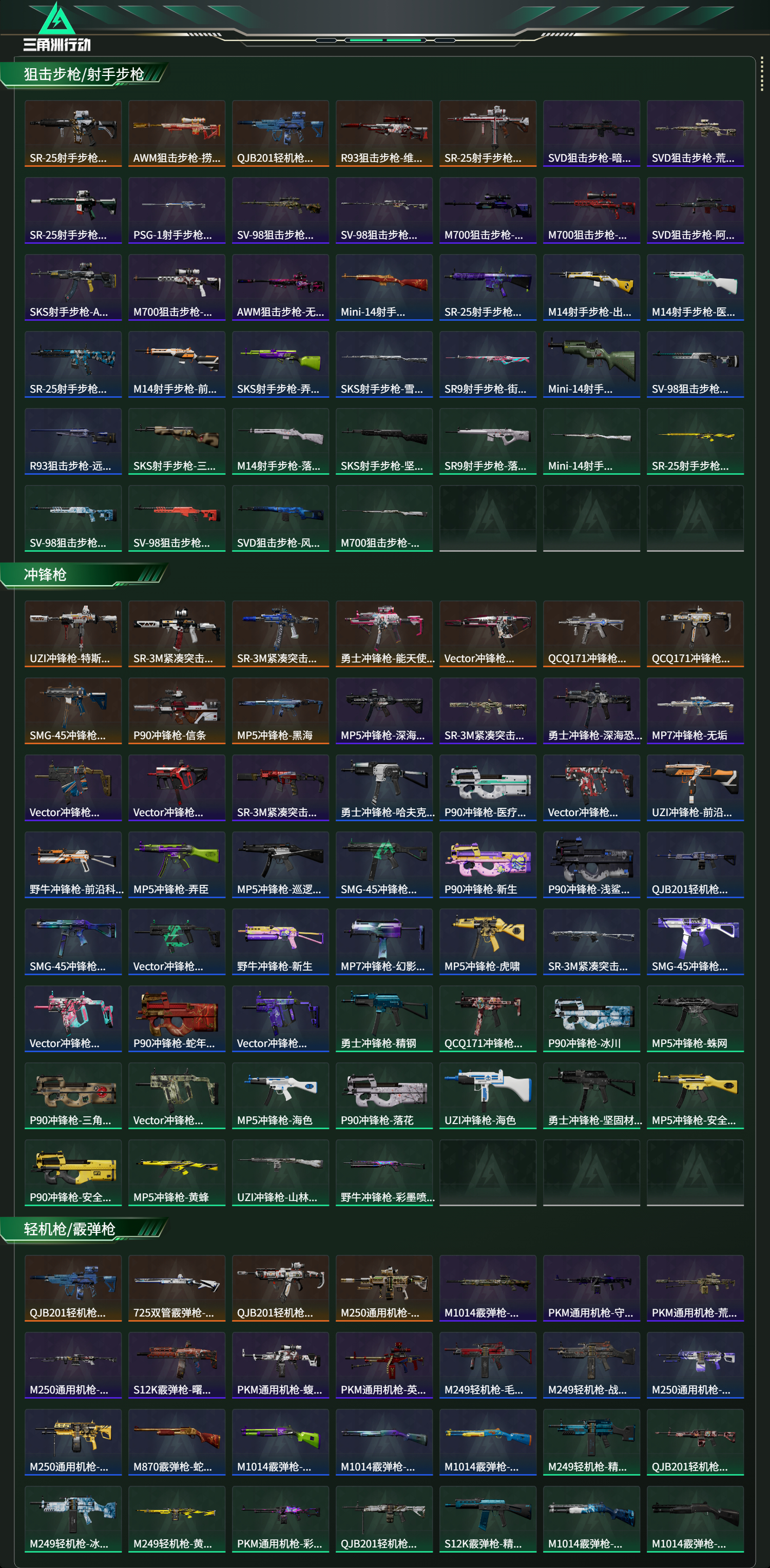 SJZCMW439227三角洲行动账号详情图18