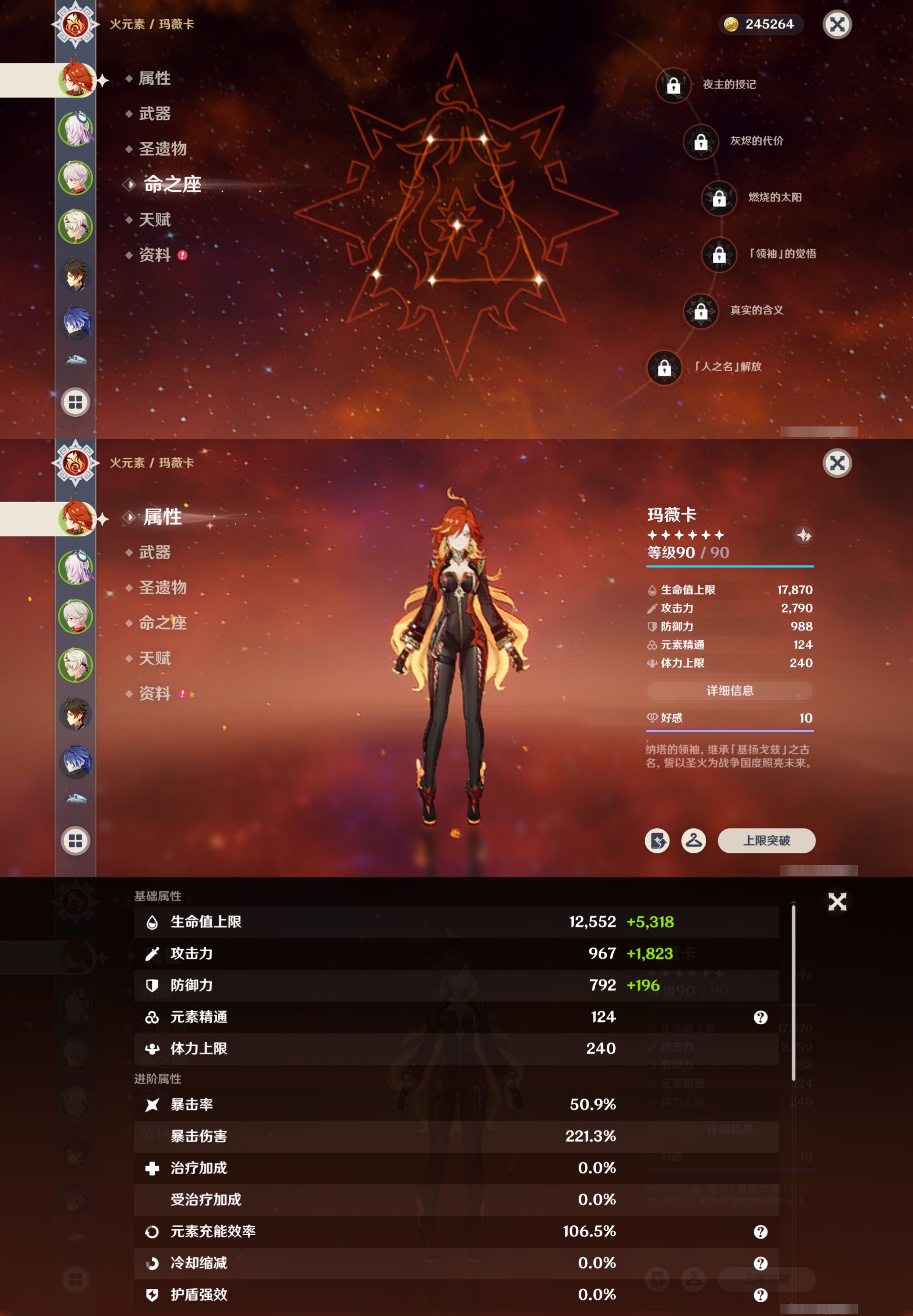 YSMK41924原神账号详情图9