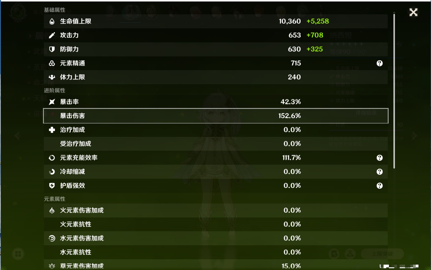 YSMK41945原神账号详情图17