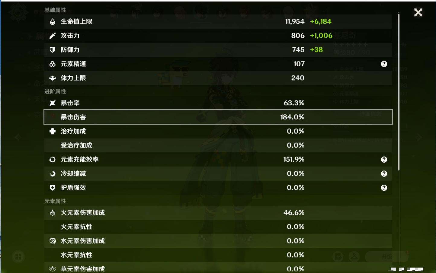 YSMK41950原神账号详情图79