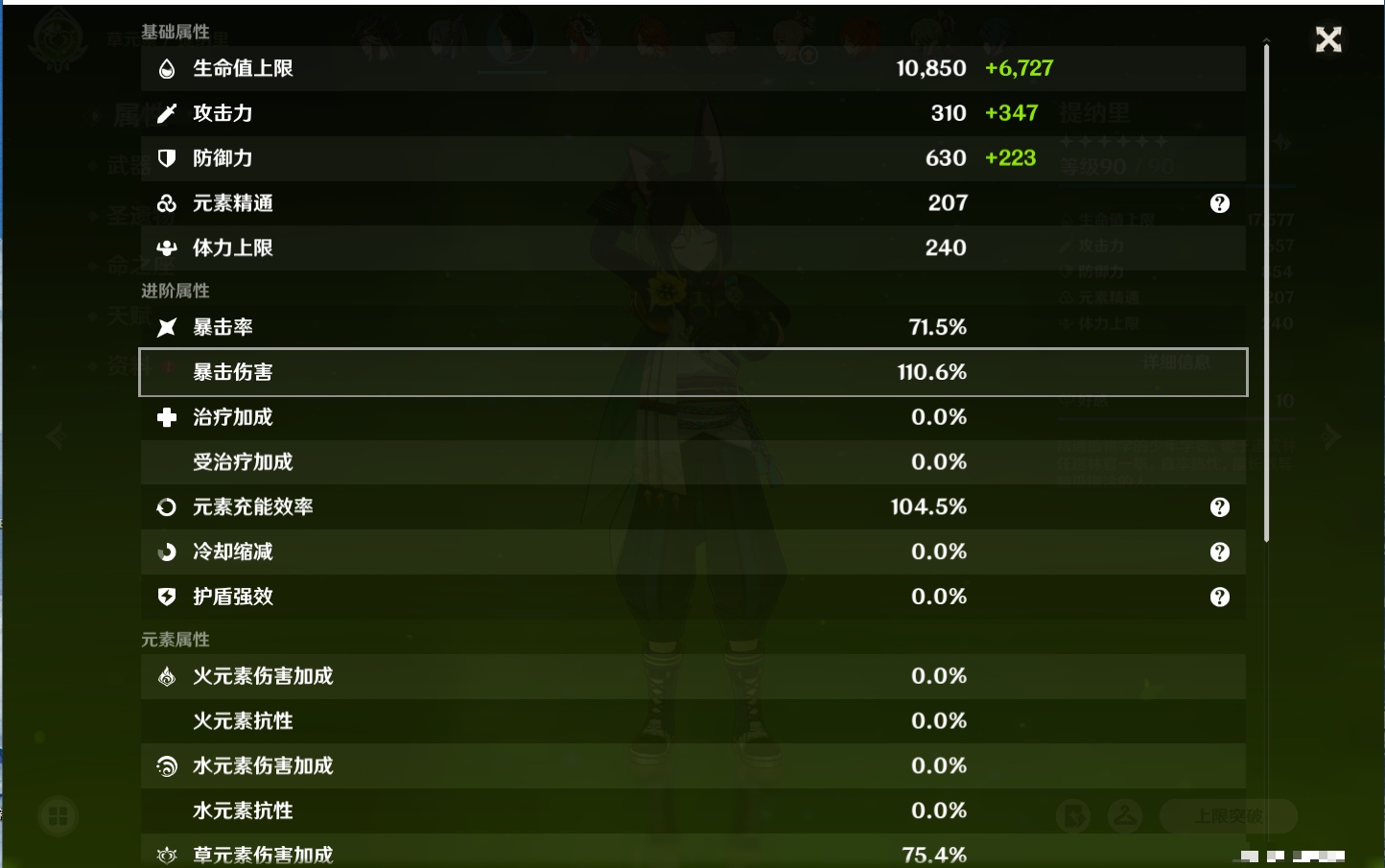 YSMK41950原神账号详情图53