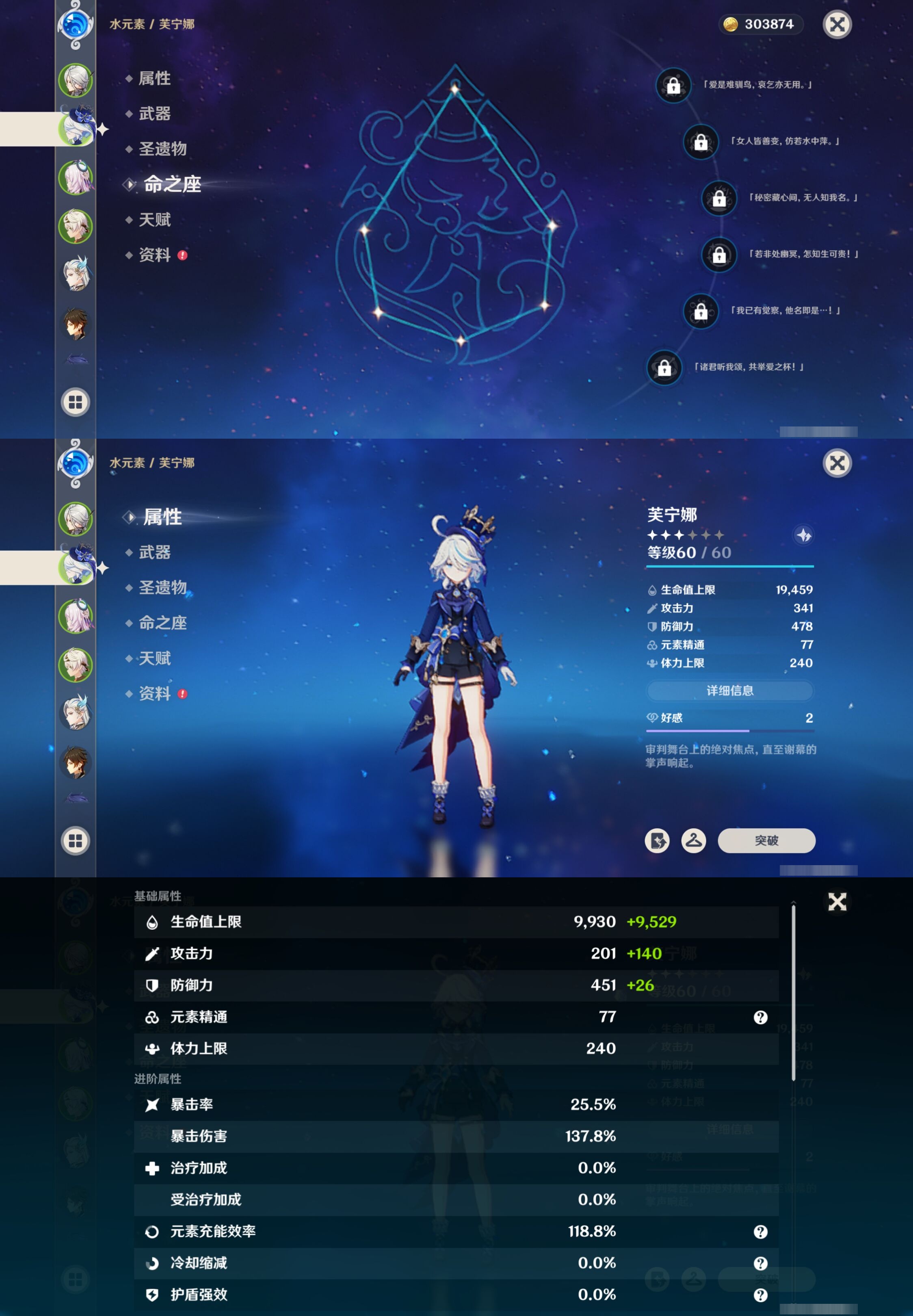 YSMK41933原神账号详情图10