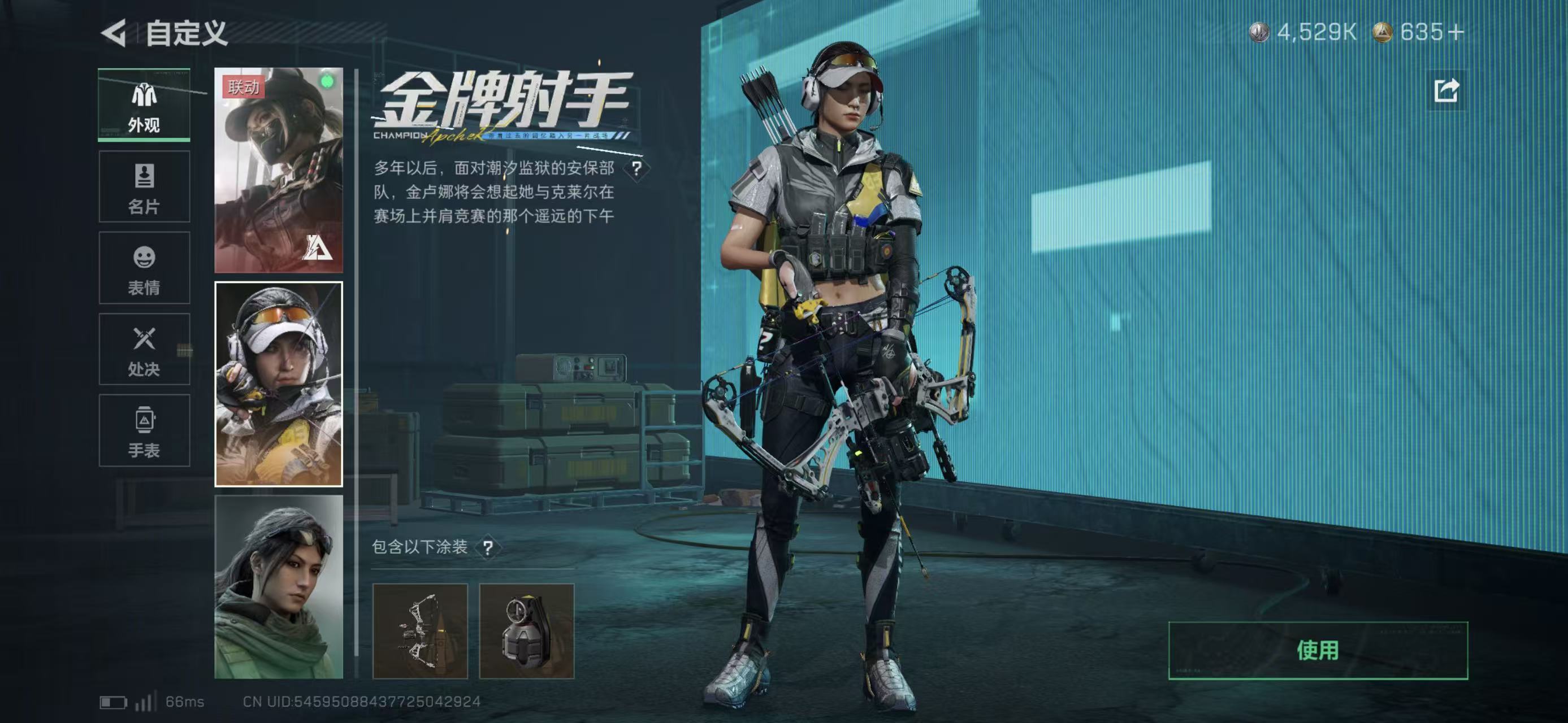 SJZCMW439018三角洲行动账号详情图7