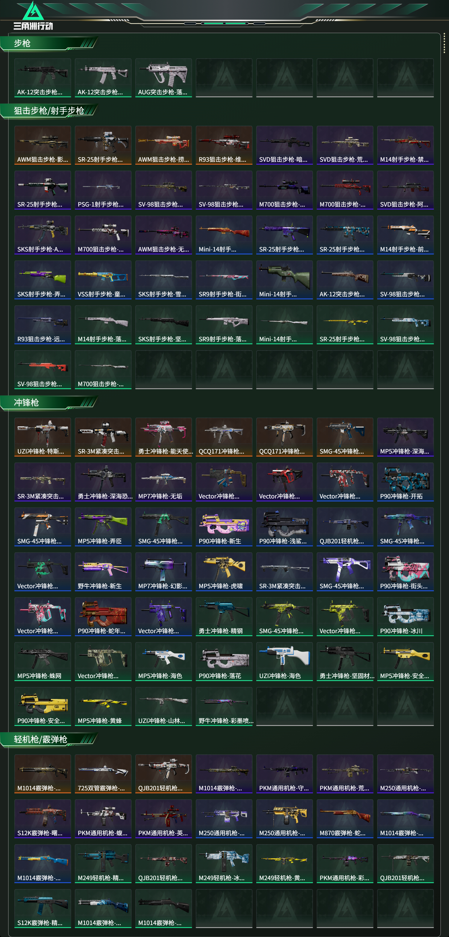 SJZCMW439476三角洲行动账号详情图14