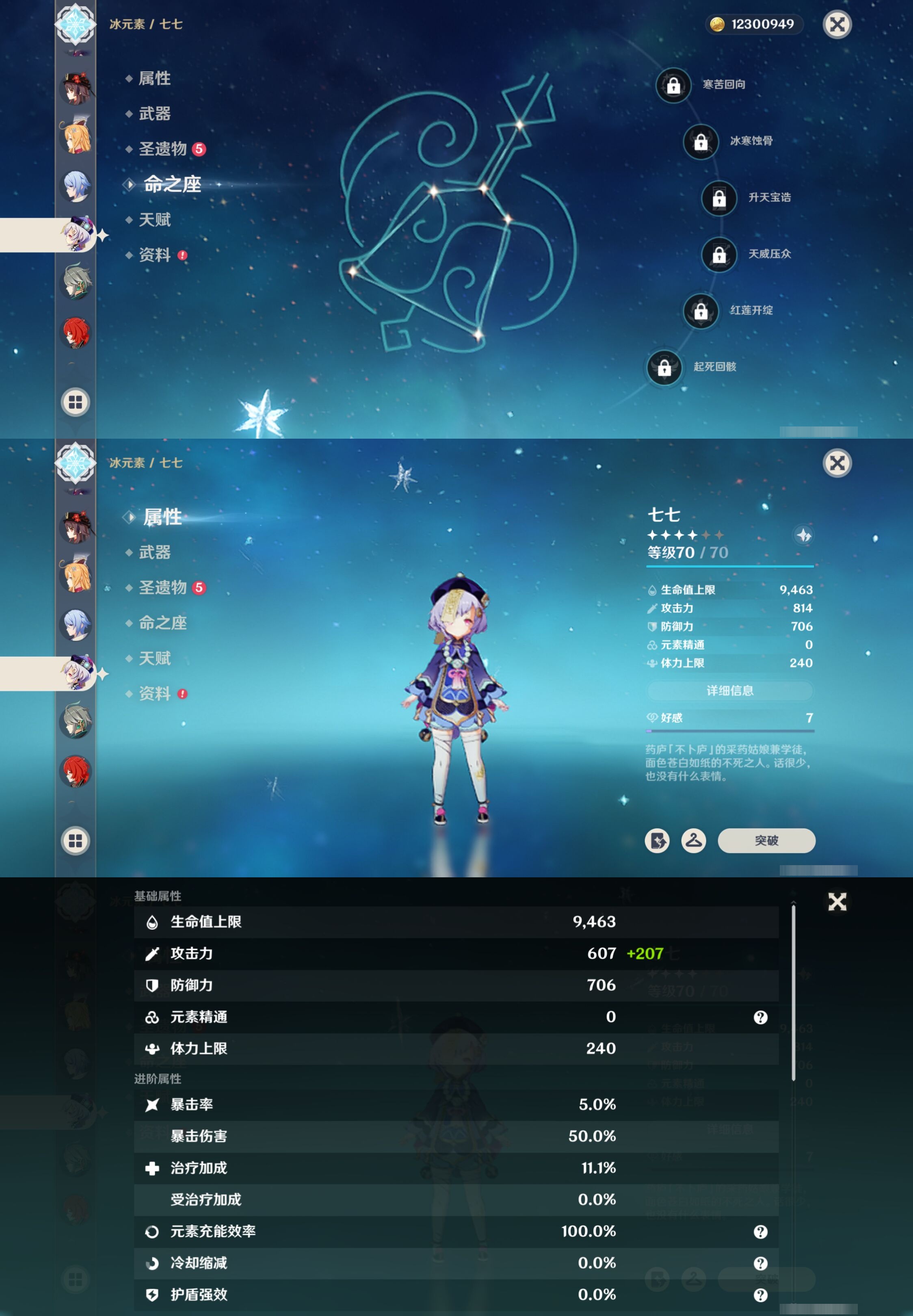 YSMK41927原神账号详情图16