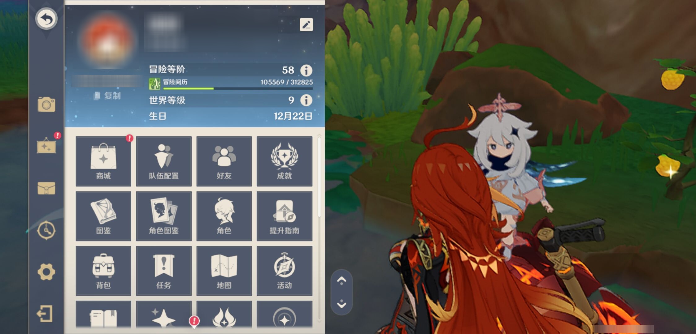 YSMK41924原神账号详情图6