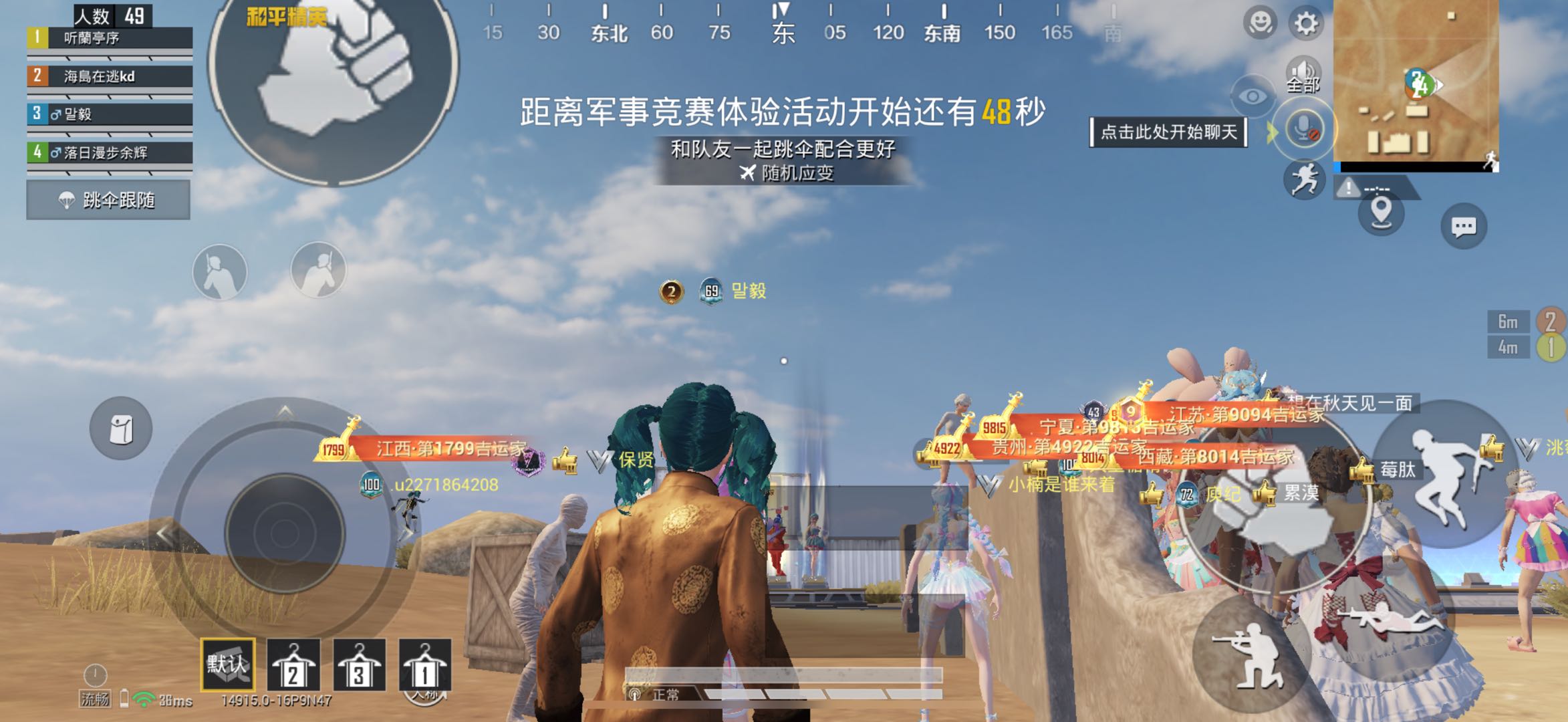 HPSJ473384和平精英账号详情图5