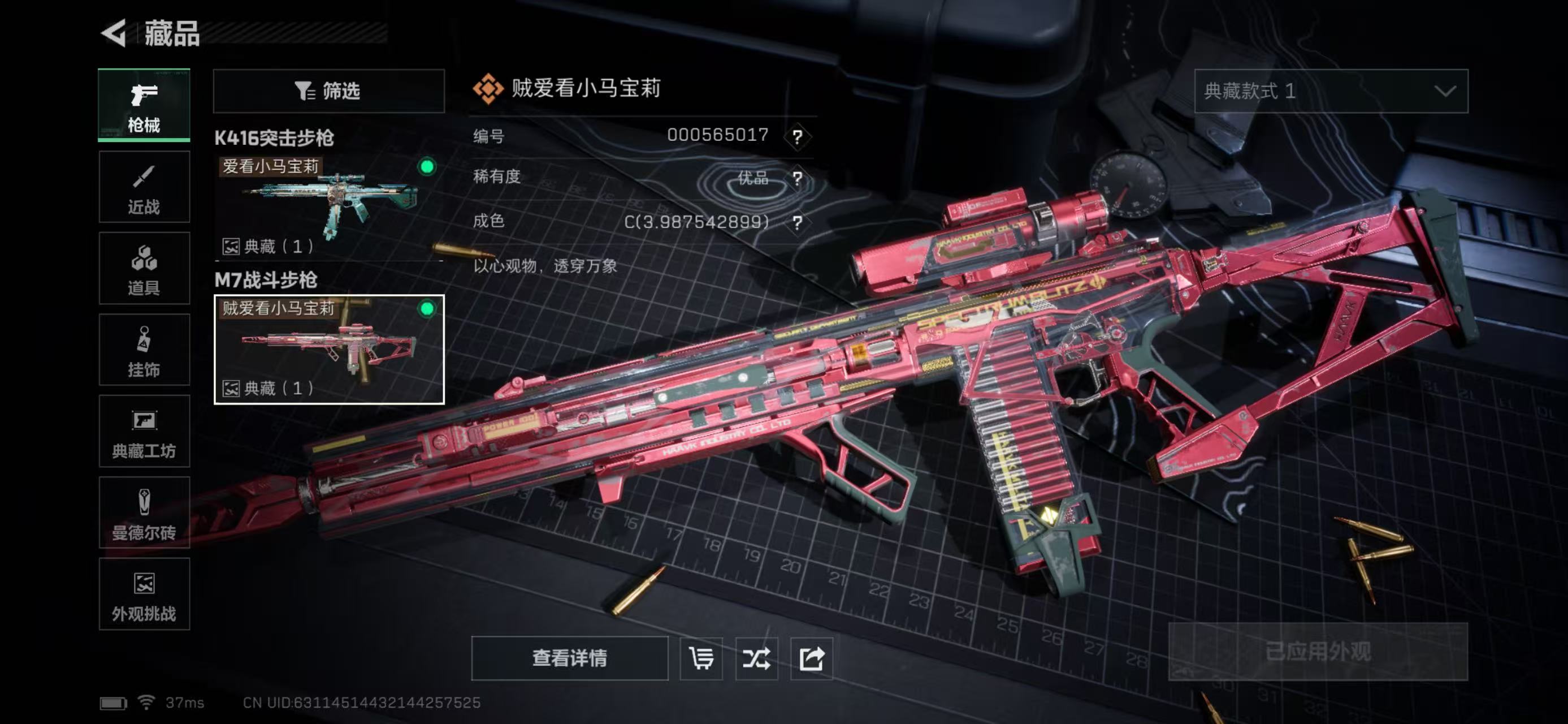 SJZCMW439195三角洲行动账号详情图16