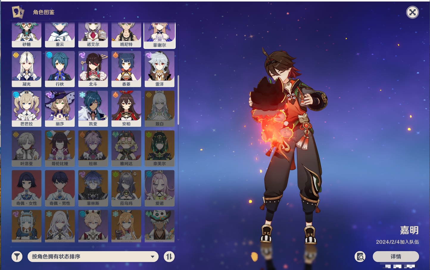 YSMK41942原神账号详情图30