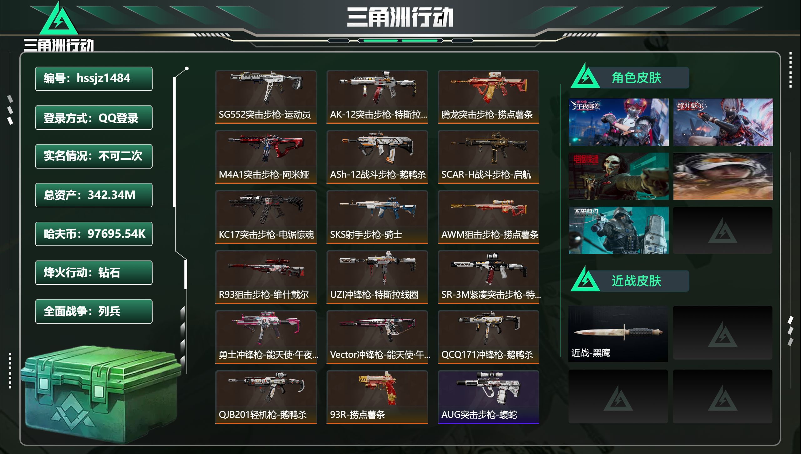 三角洲行动账号QQhssjz1484 总资产342.34M，哈夫币 97695.54K，战场等级:27 列兵，行动等级