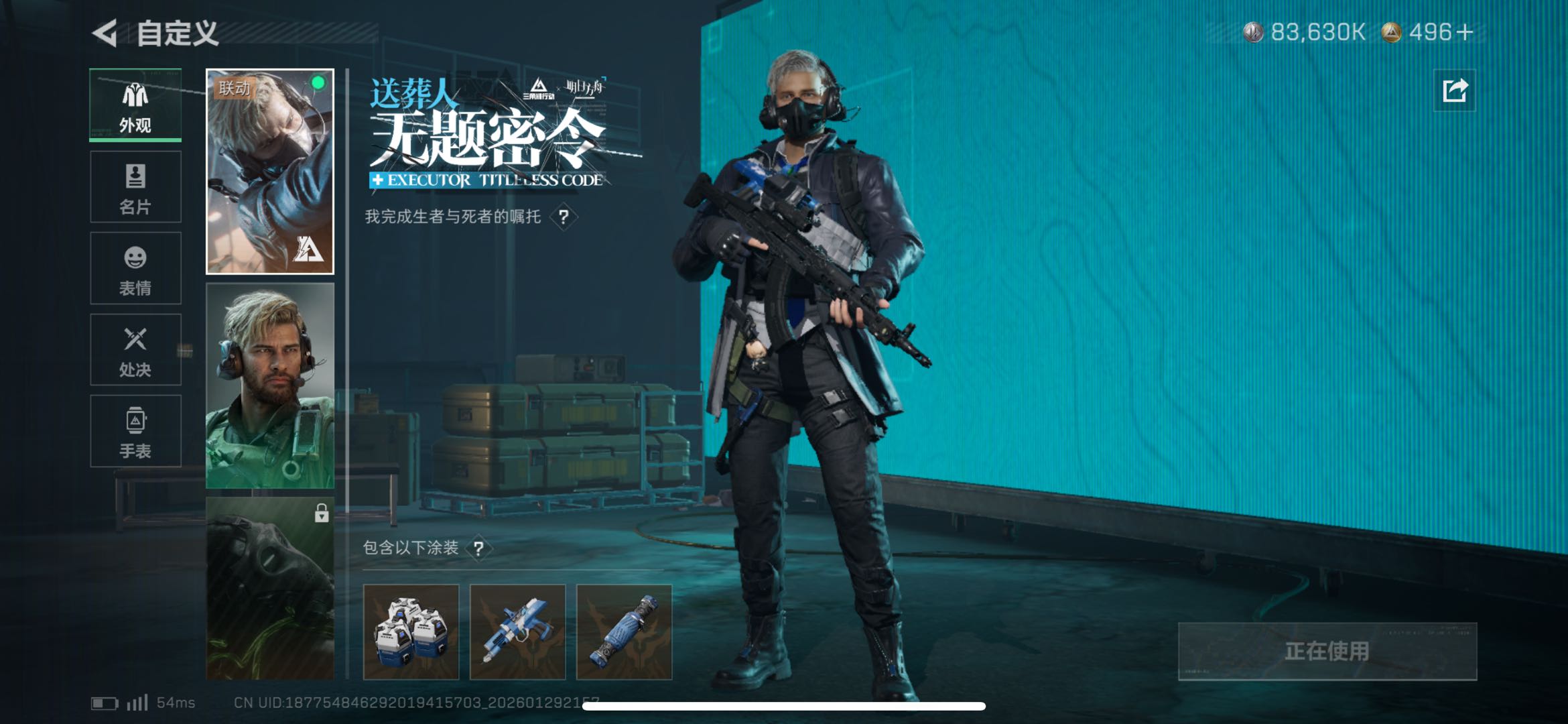 SJZCMW439339三角洲行动账号详情图6