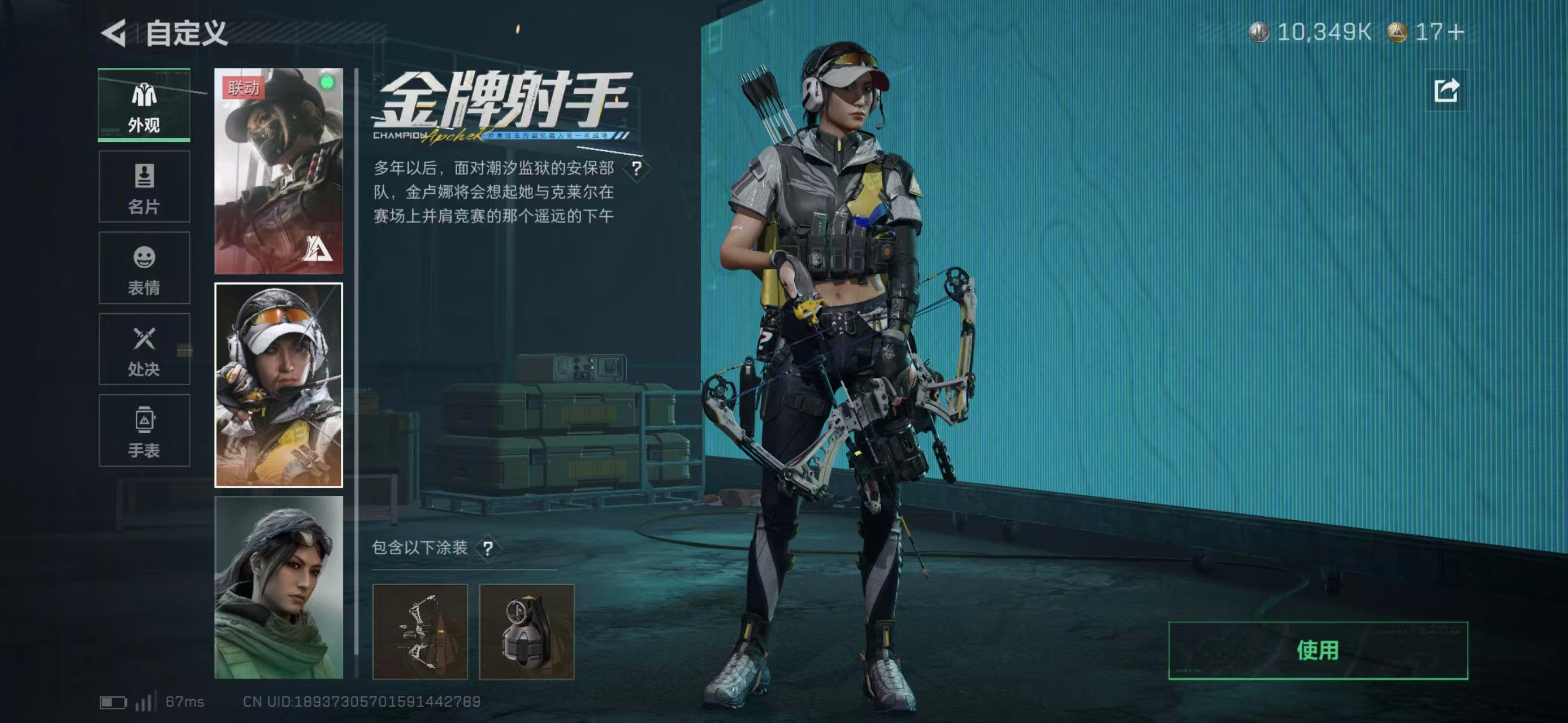 SJZCMW439468三角洲行动账号详情图13