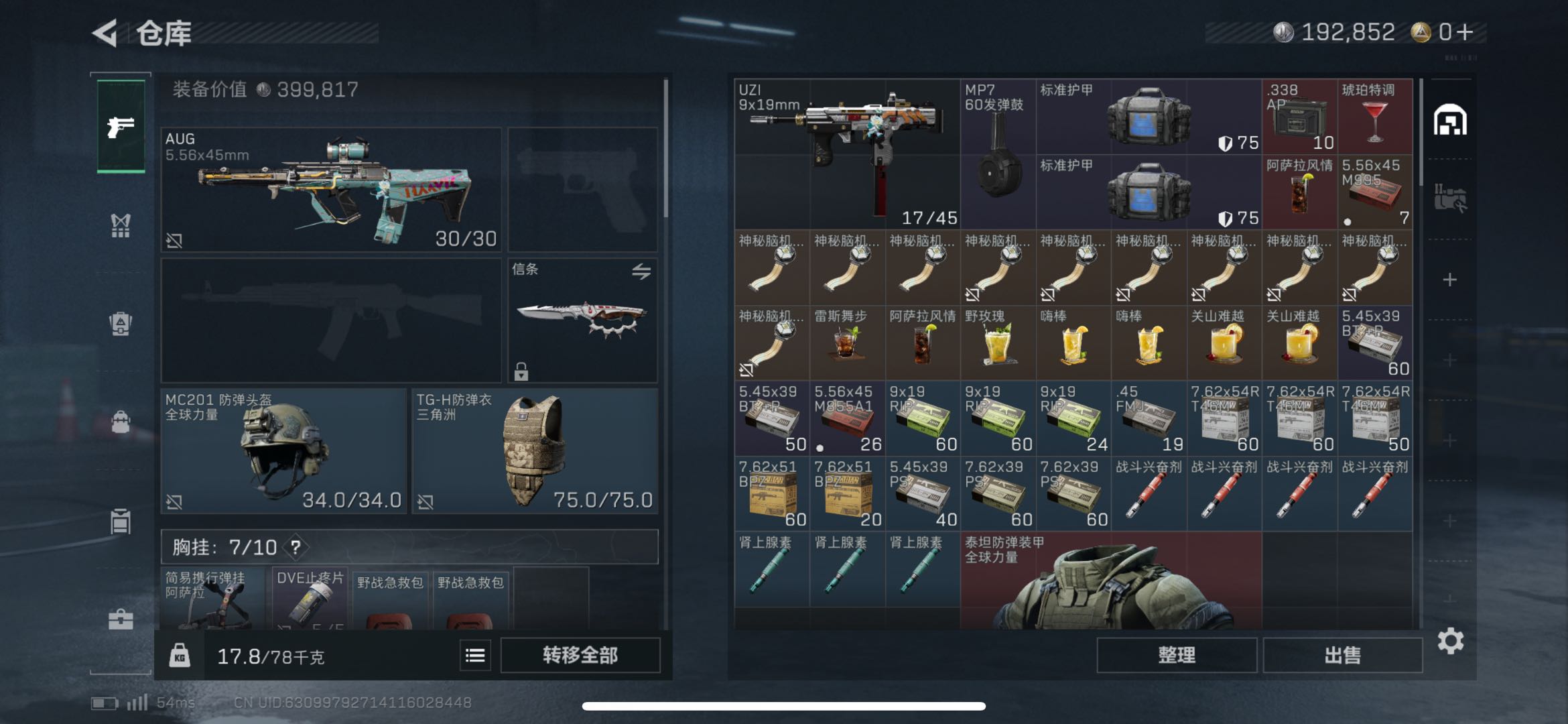 SJZCMW439372三角洲行动账号详情图5