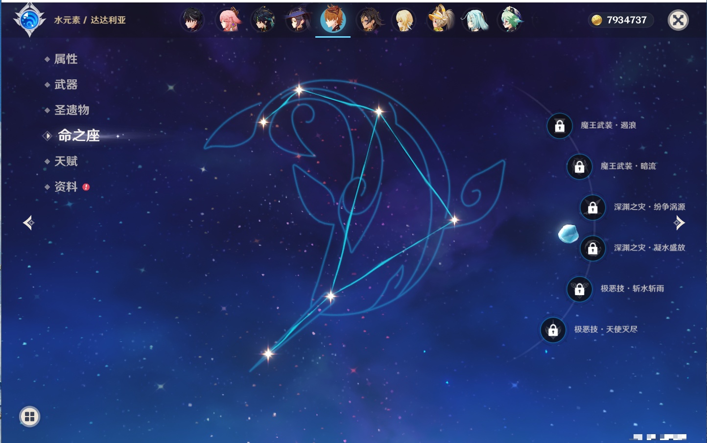 YSMK41950原神账号详情图58