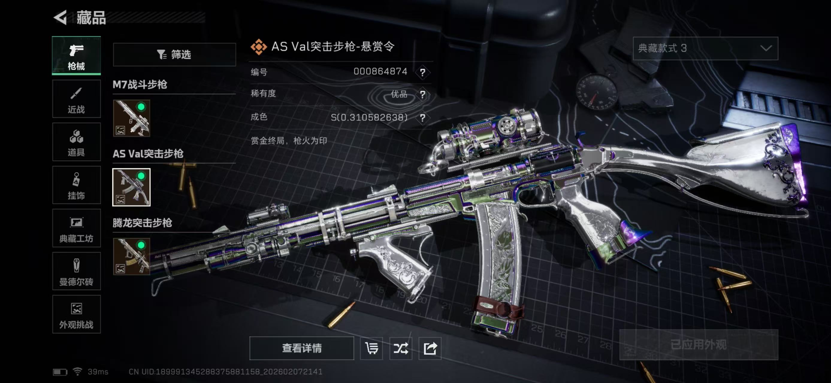 SJZCMW438994三角洲行动账号详情图10