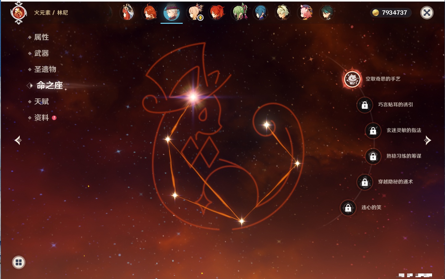 YSMK41950原神账号详情图74